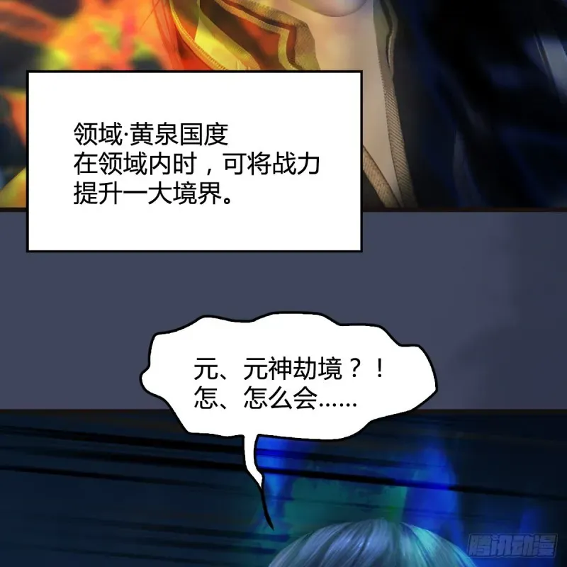 堕玄师 第436话·楚越VS宁无双-下 第39页