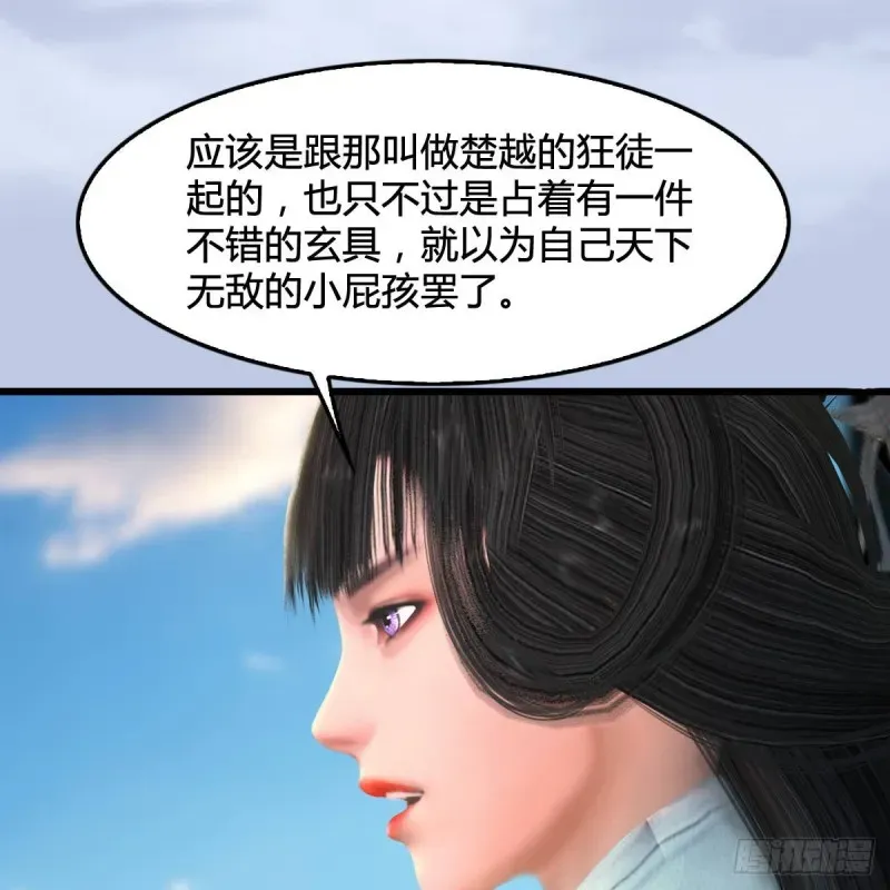 堕玄师 第301话：吓死它 第39页