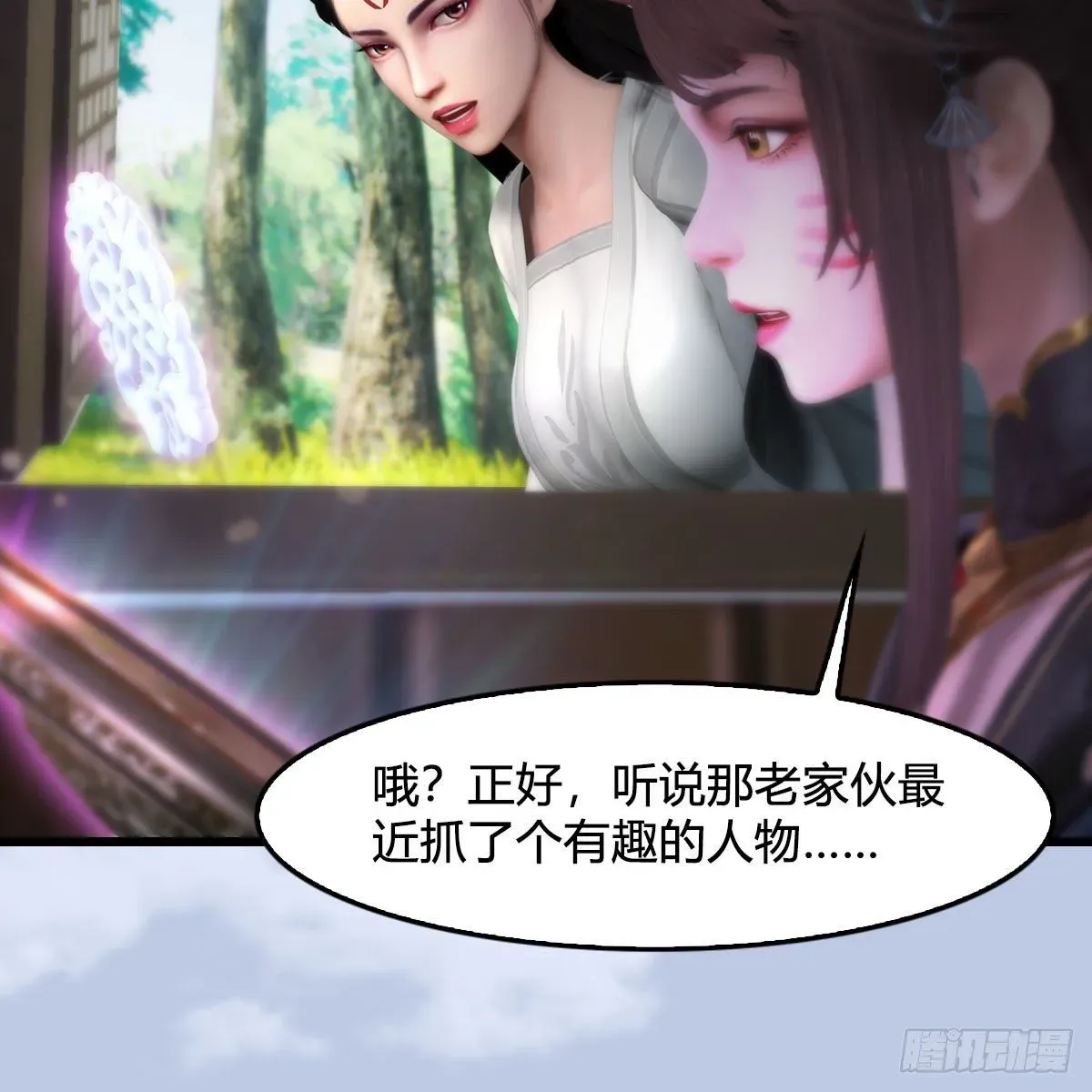 堕玄师 第544话：东荒妖皇 第39页