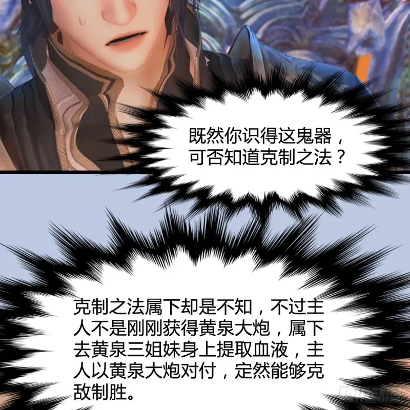 堕玄师 第315话：最能抗揍的卞城王 第39页