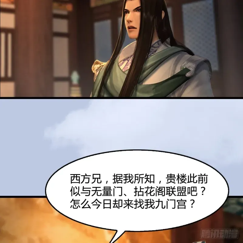 堕玄师 第327话：死门门主之死 第39页