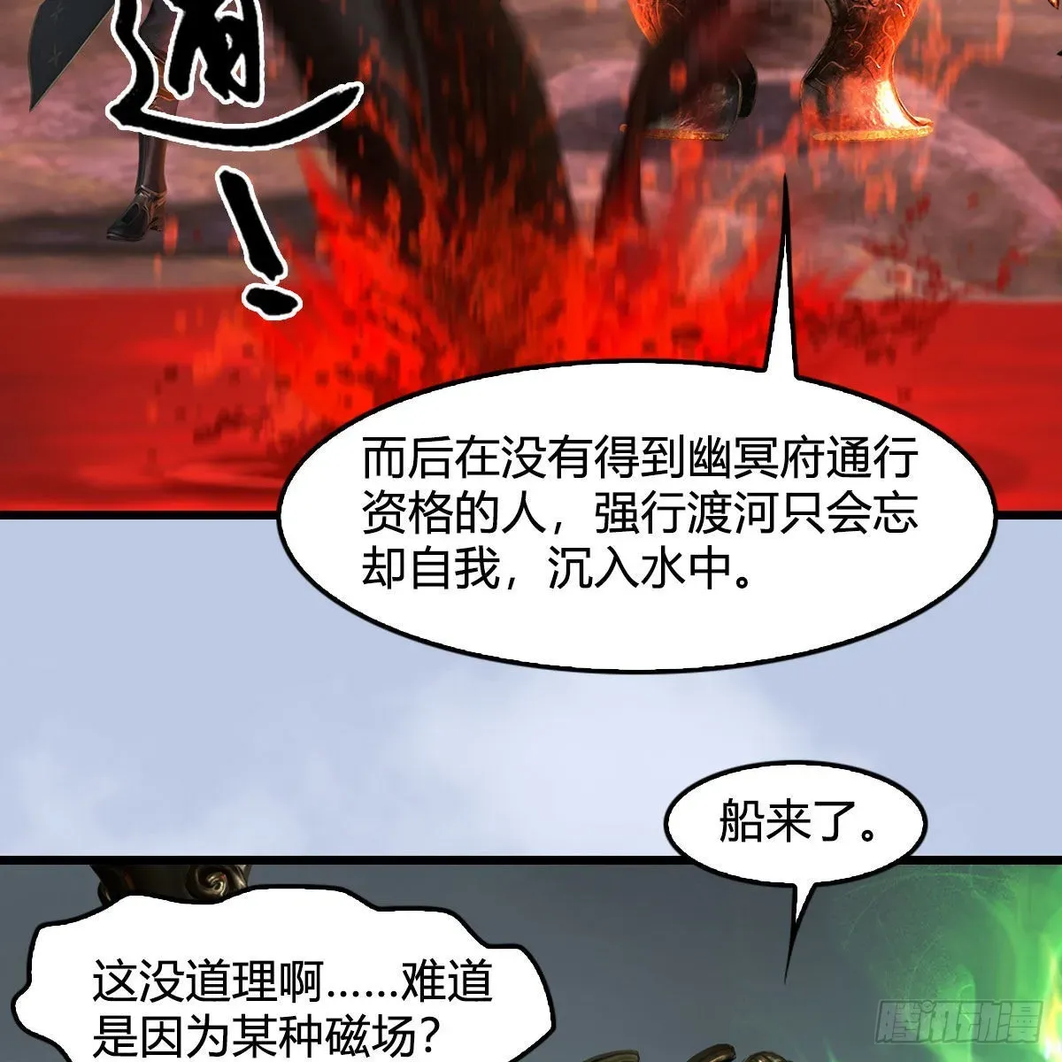 堕玄师 第670话：凤翔突破 第39页