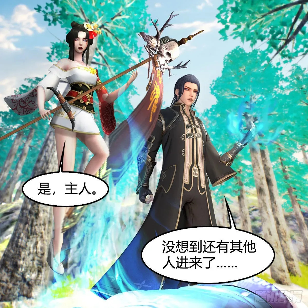 堕玄师 第675话：齐聚灵山 第39页