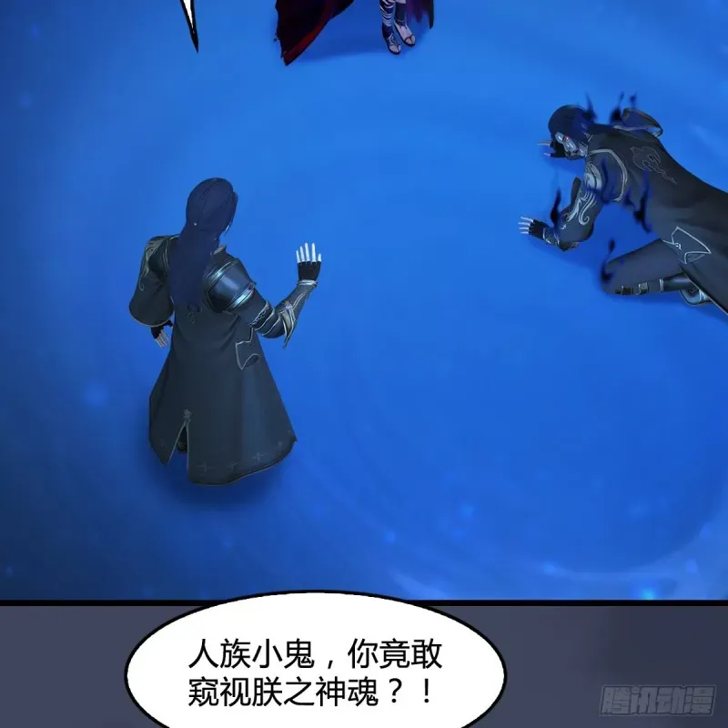 堕玄师 第398话：哪来的野女人 第39页