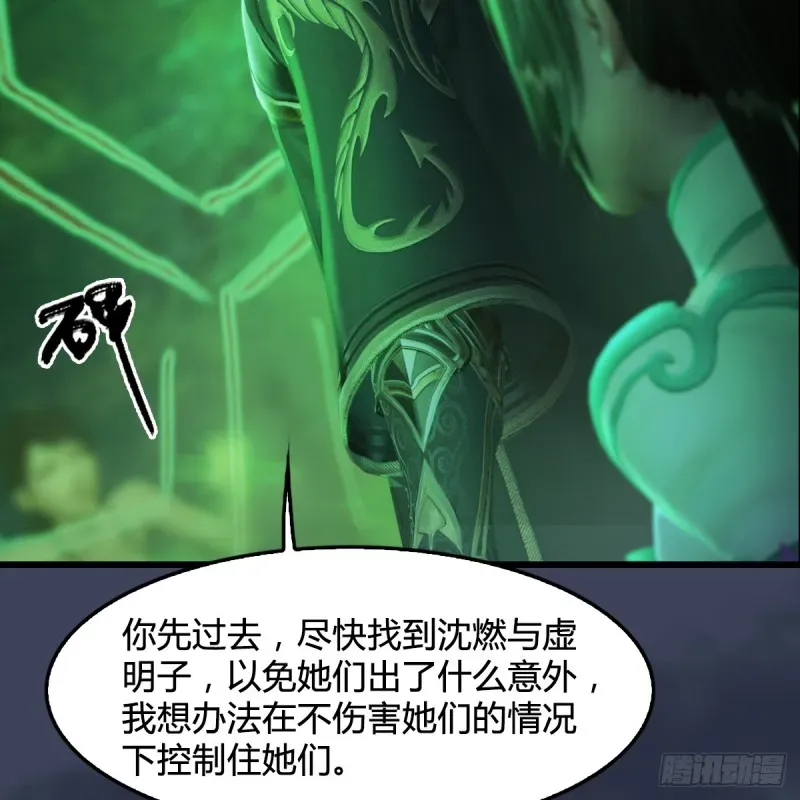 堕玄师 第281话：黄泉路 第40页