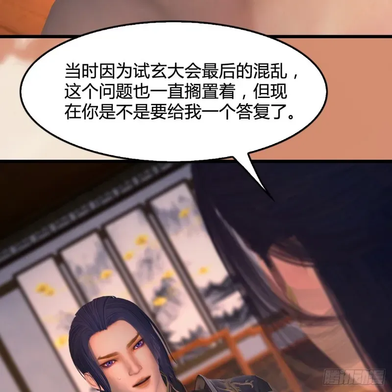 堕玄师 第404话：路修远降临 第40页