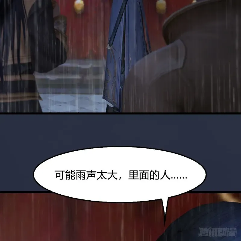 堕玄师 第450话：地府 第40页