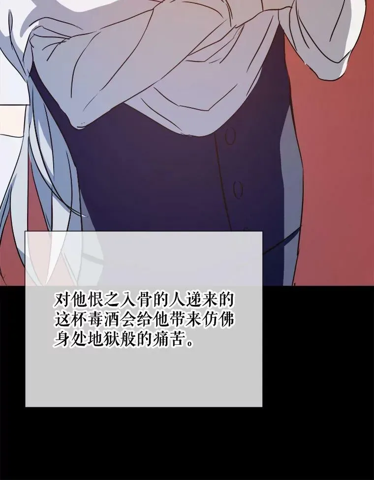 被嫌弃的私生女 86.定义为幸福 第40页