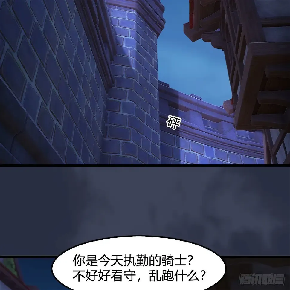 堕玄师 第651话：三生石被夺 第40页