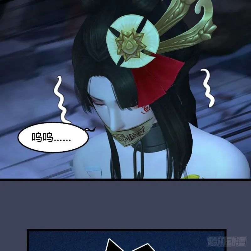 堕玄师 第375话：尸王 第40页