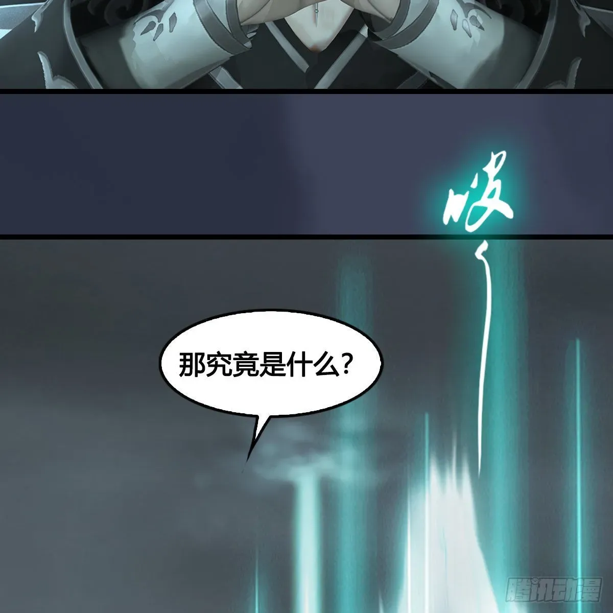 堕玄师 第671话：灵山现世 第40页