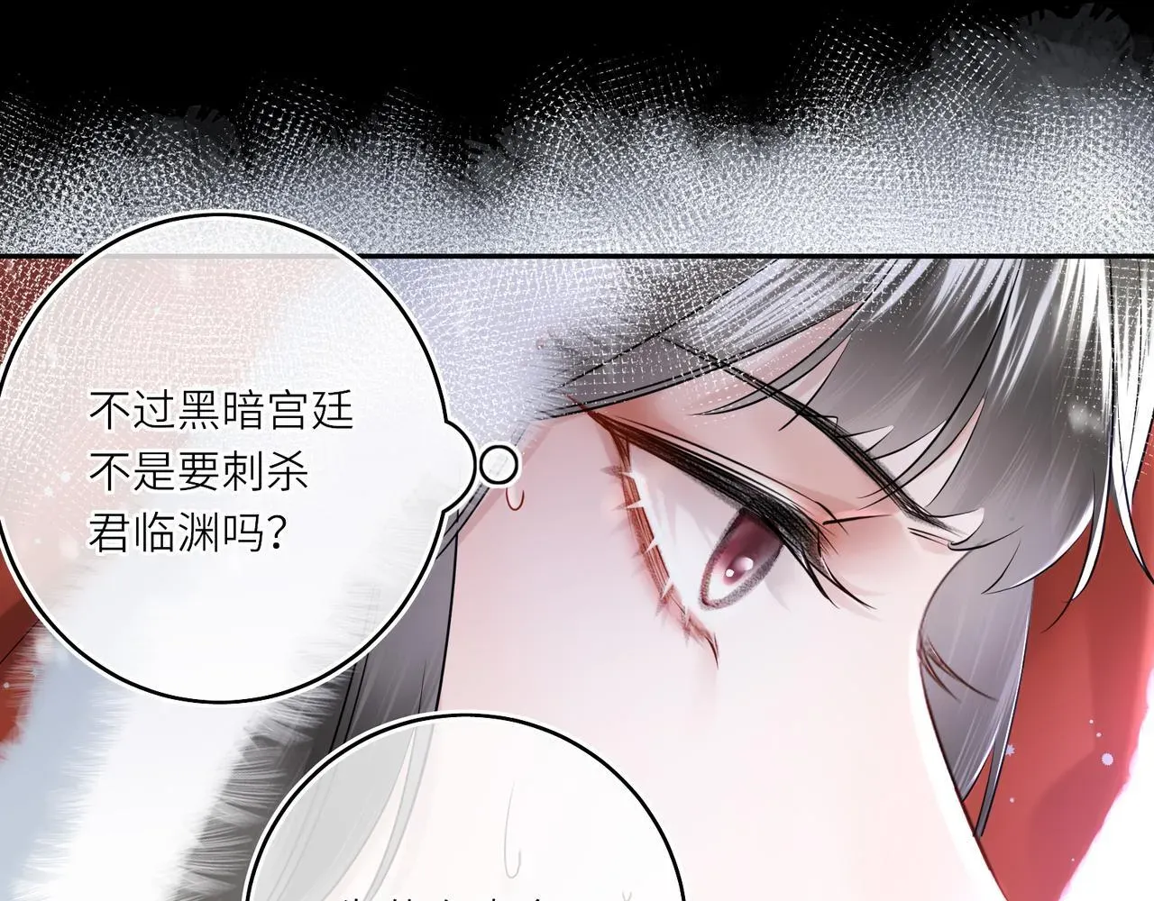 神医凰后 第9话 近在眼前 第40页