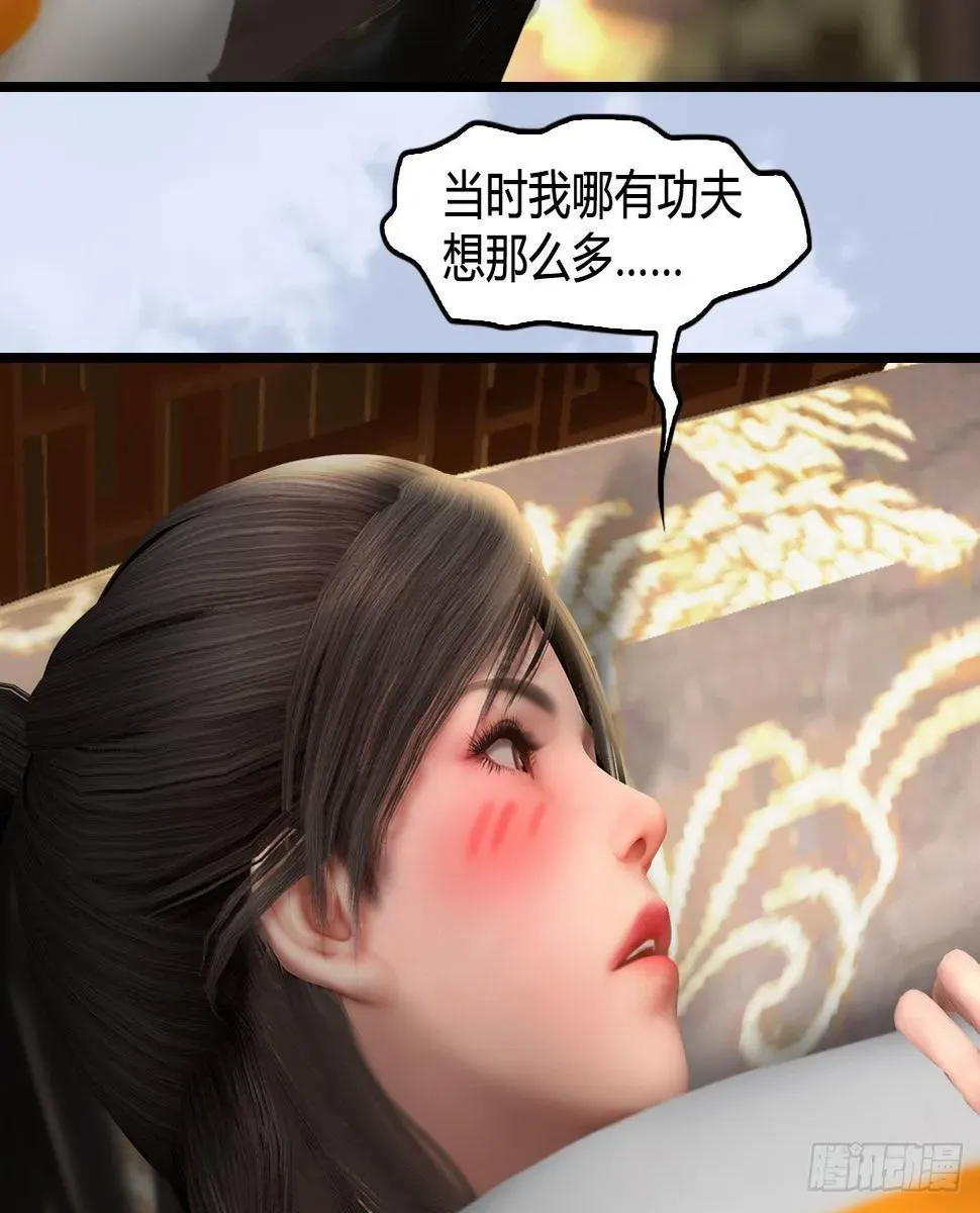 堕玄师 第623话：白堇苏醒 第40页