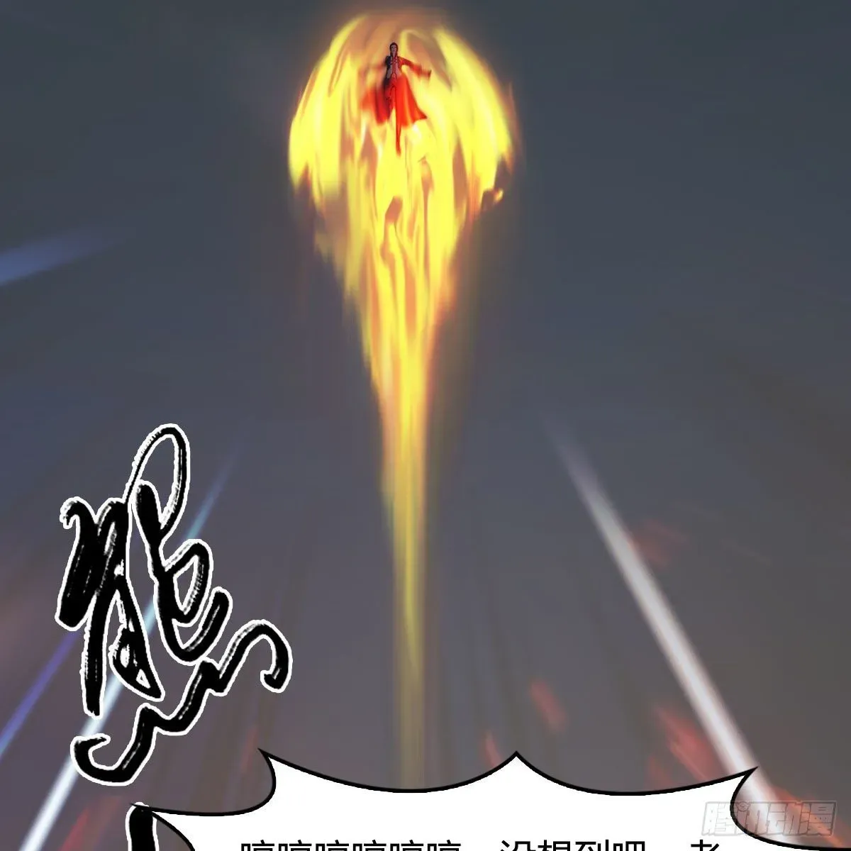 堕玄师 第535话：冬至雪突破 第40页