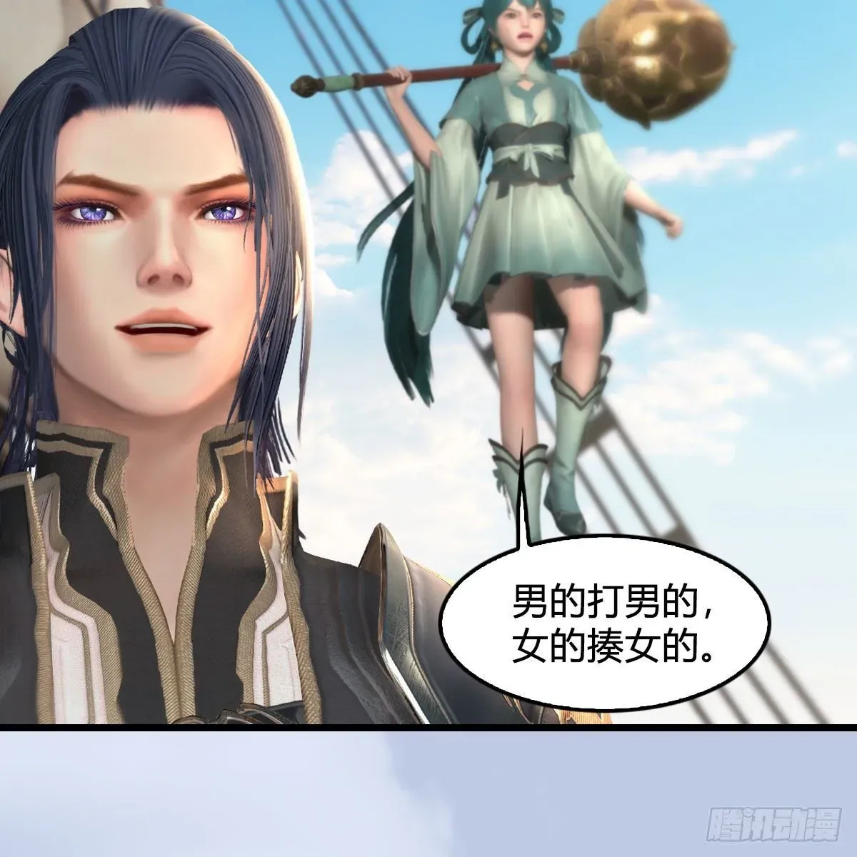 堕玄师 第559话：鹰妖拦截 第40页