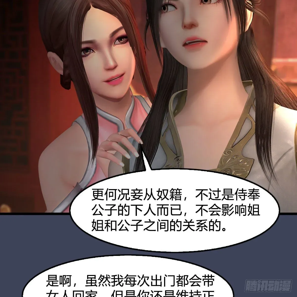 堕玄师 第590话：这一剑，疼吧 第40页