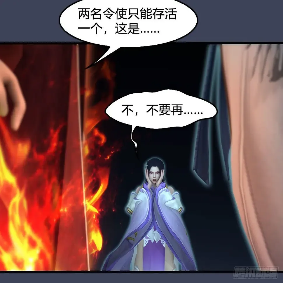 堕玄师 第608话：广寒宫 第40页