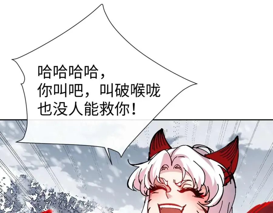 师尊：这个冲师逆徒才不是圣子 第93话 我们中出了个间谍 第40页