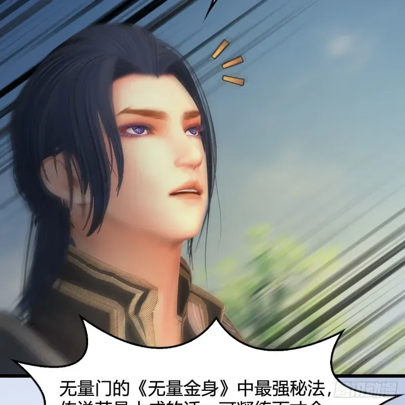 堕玄师 第426话：叹生VS石磊 第40页