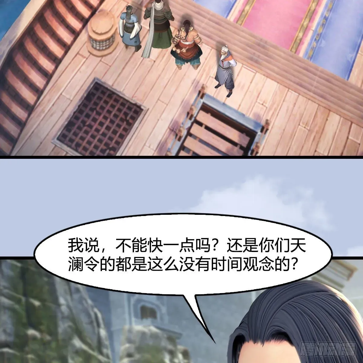 堕玄师 第545话：出发！目标东 第40页