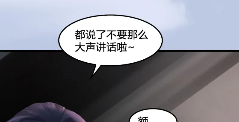 堕玄师 第247话：画中仙 第40页