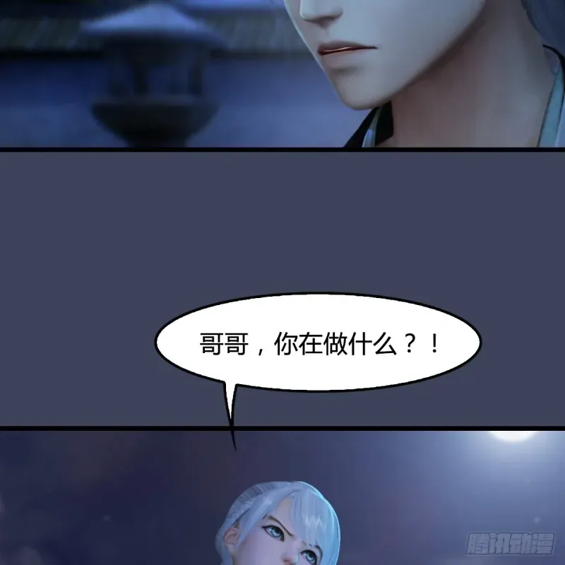 堕玄师 第257话：杀人灭口 第40页