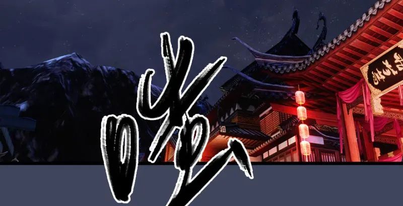 堕玄师 第225话：堕力量蔓延 第40页