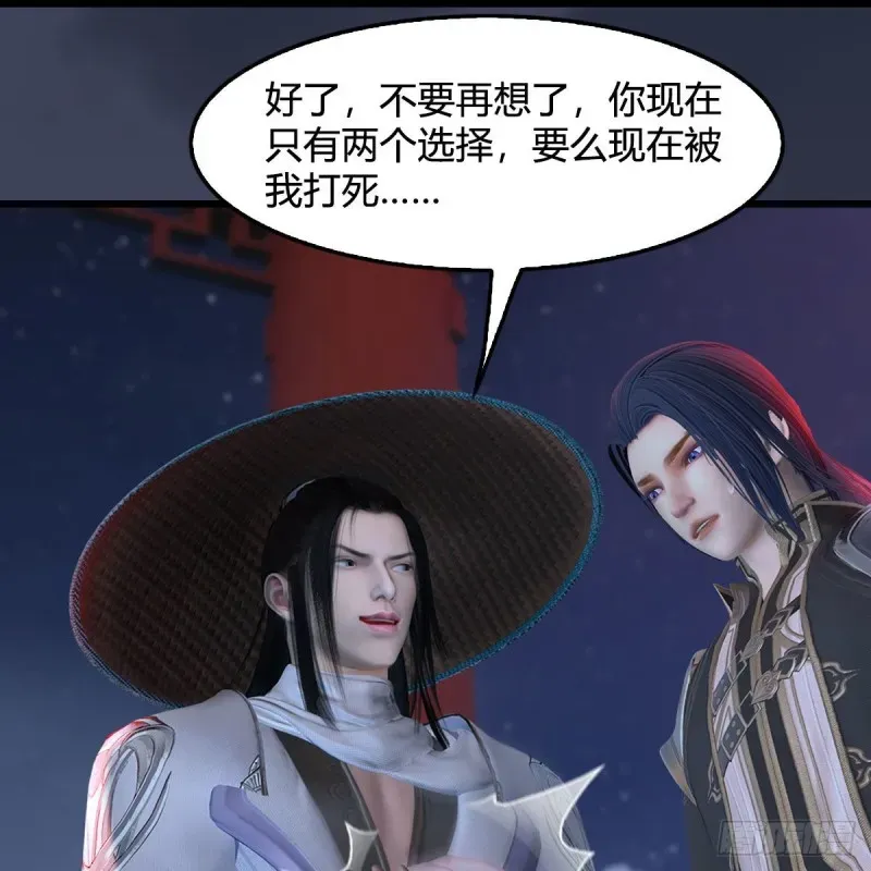 堕玄师 第407话：娶冬至雪？ 第40页