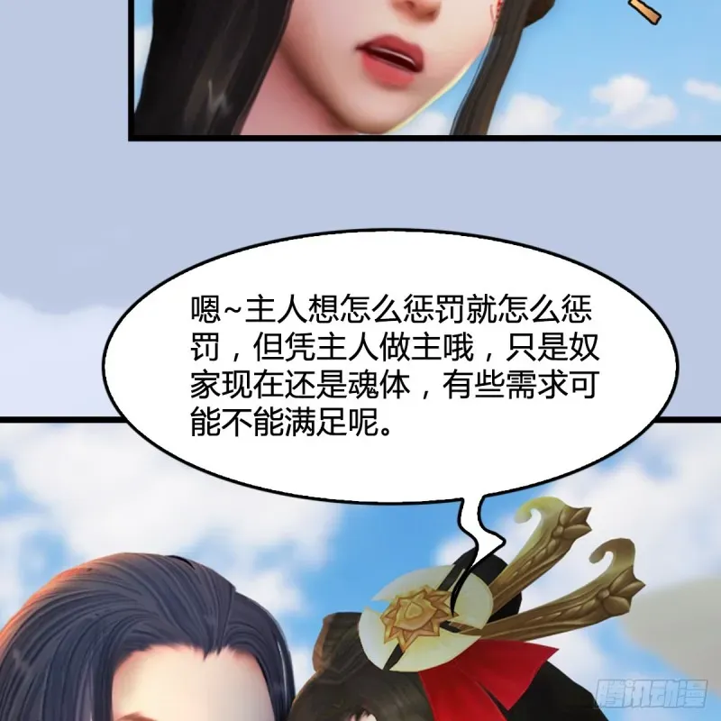 堕玄师 第308话：酒公子驾到 第40页