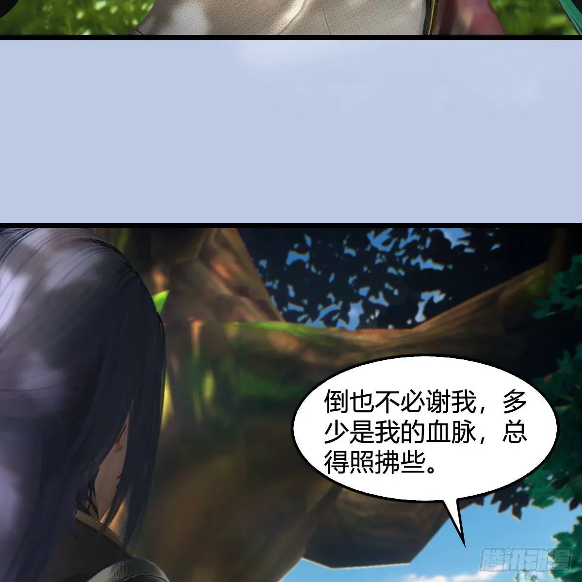 堕玄师 第565话：被困 第40页