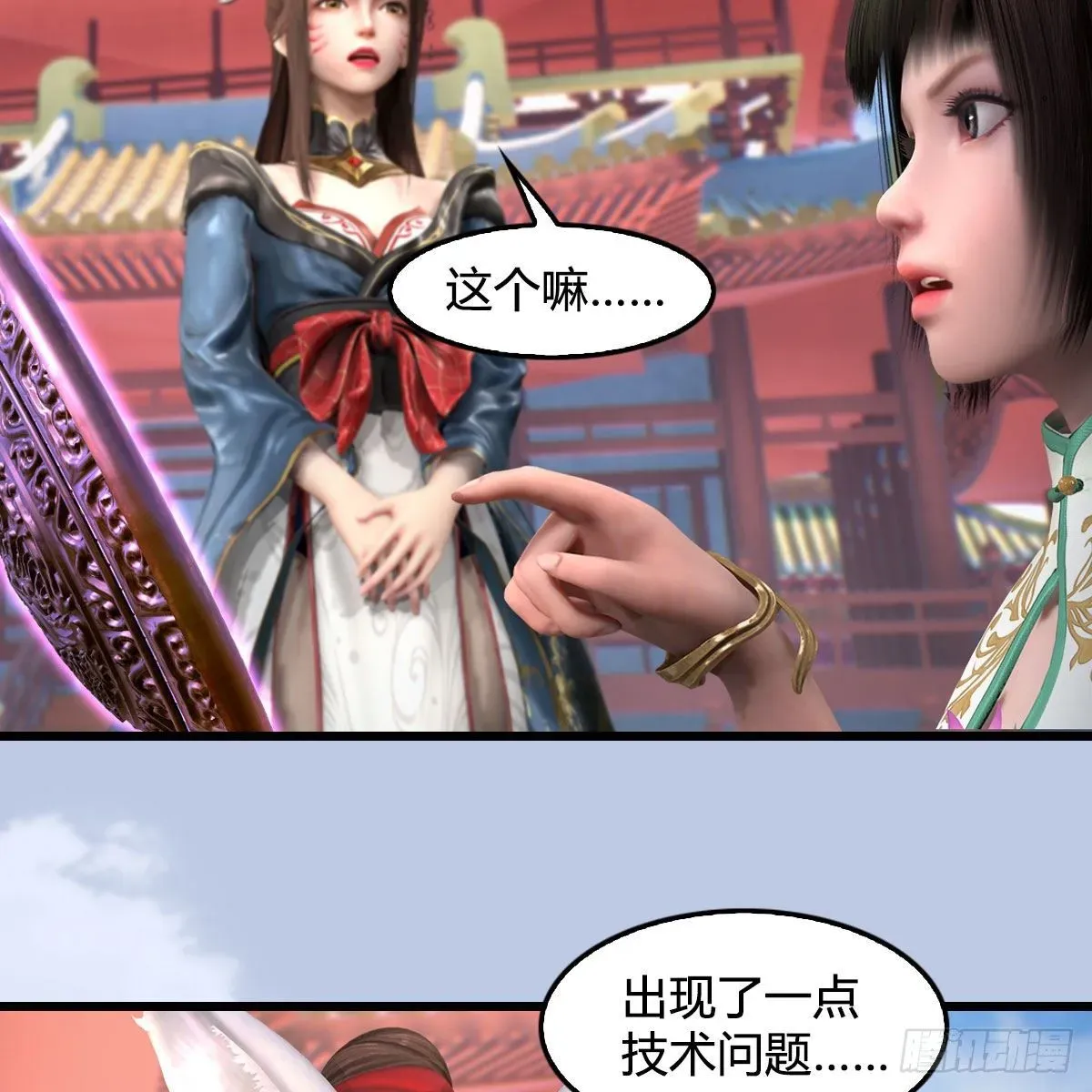 堕玄师 第570话：姐弟齐聚扶桑 第40页