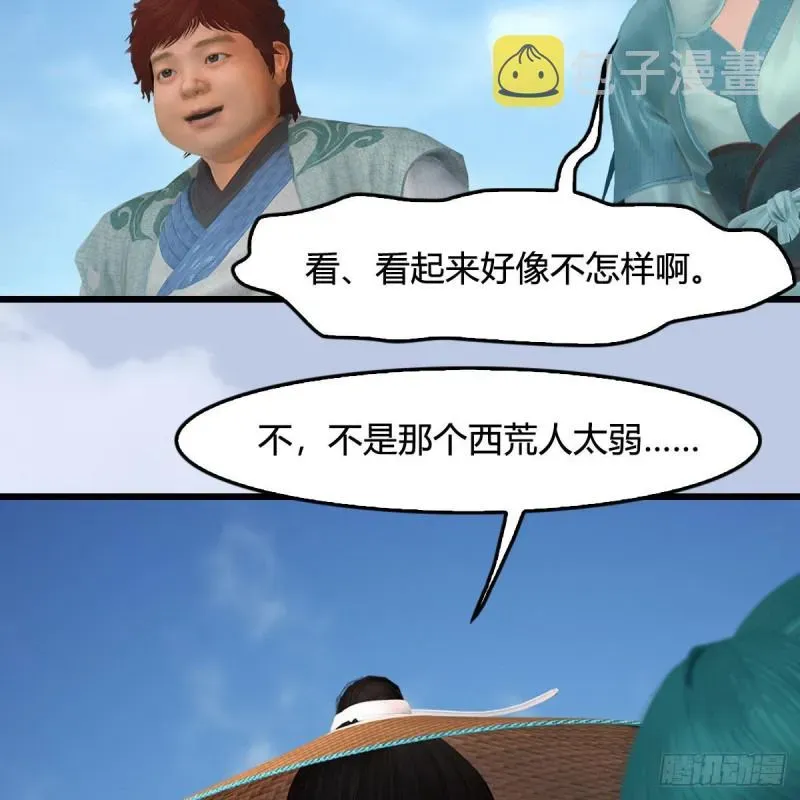 堕玄师 第439话：你能有几条命？ 第40页