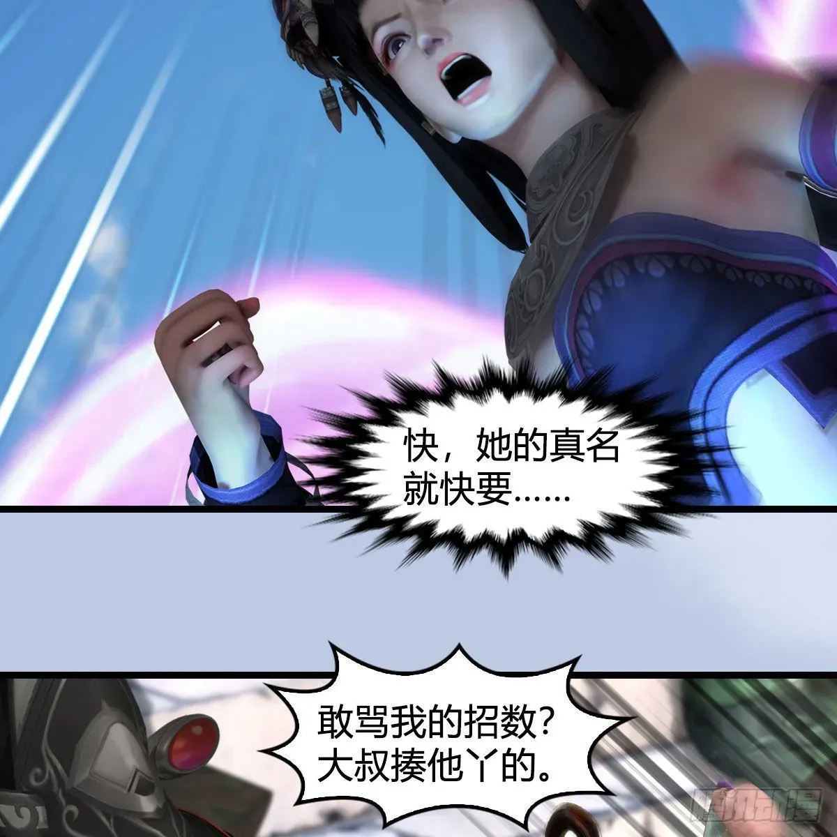 堕玄师 第631话：你叫楚越 第40页