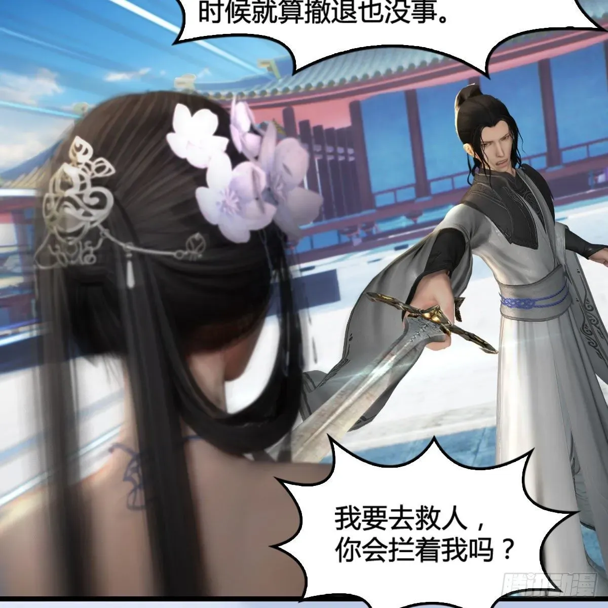 堕玄师 第574话：黑化？ 第40页