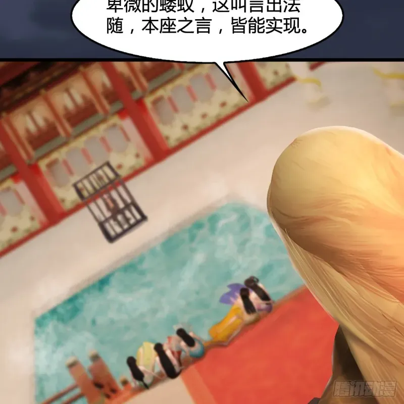 堕玄师 第285话：让我教你做人吧 第40页