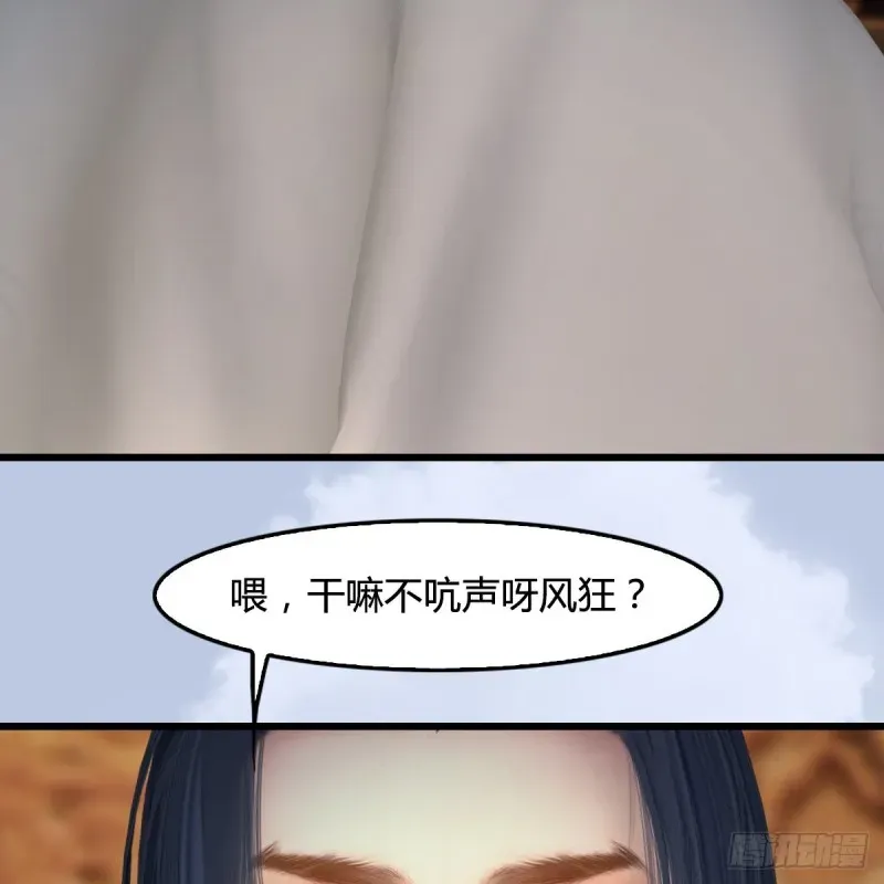 堕玄师 第 421话：风无忌闯营 第40页