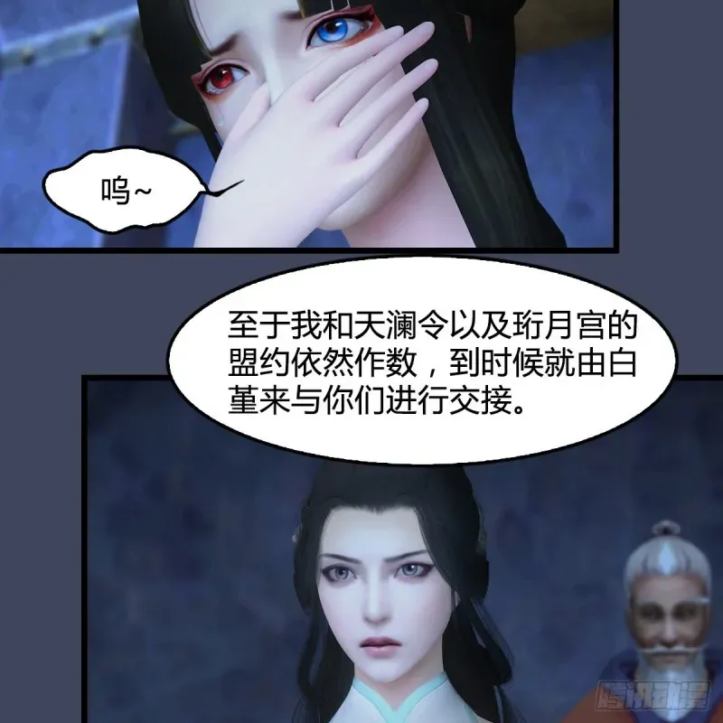 堕玄师 第394话：换心 第40页