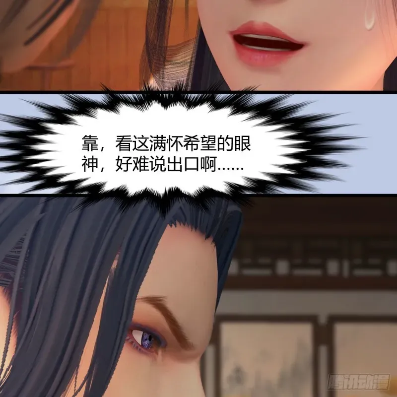 堕玄师 第406话：强行解释 第40页