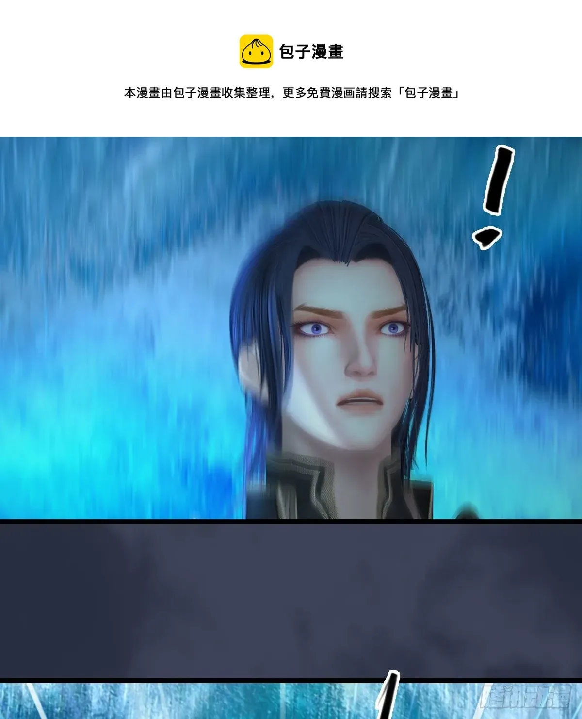 堕玄师 第547话：秋刀鱼的滋味 第40页