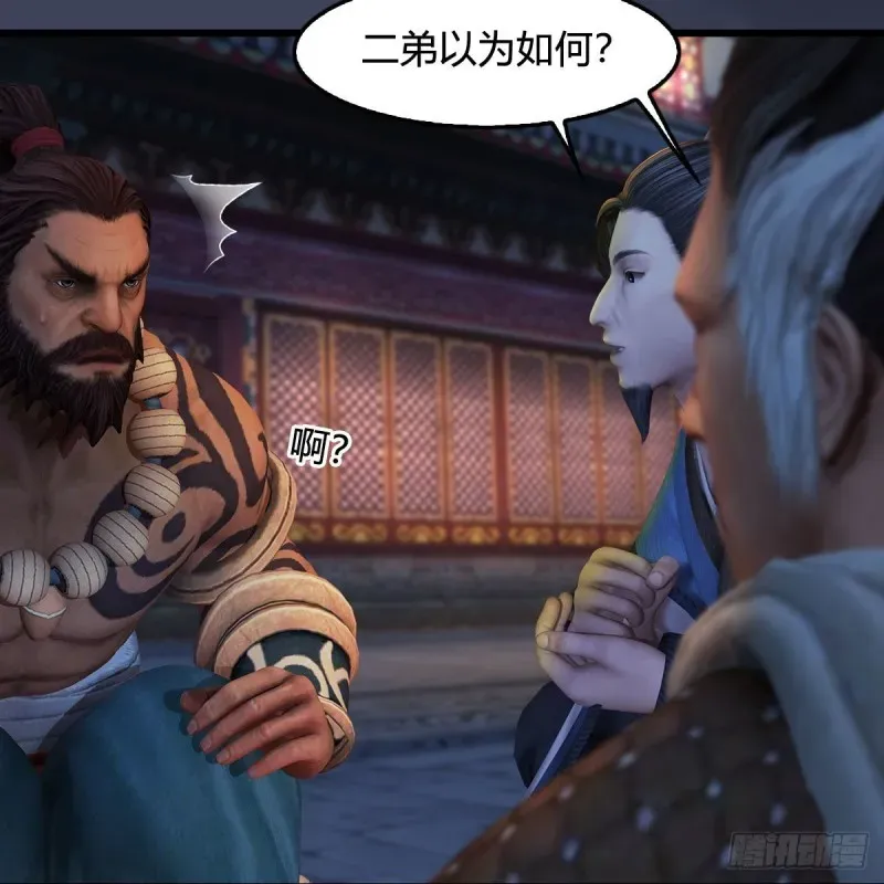 堕玄师 第350话：沈燃醒了 第40页