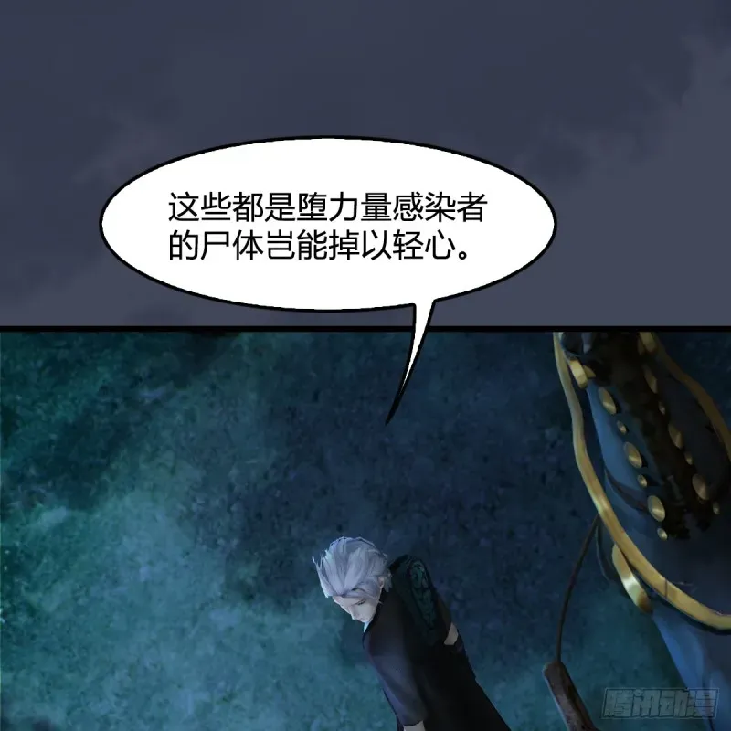 堕玄师 第256话：八部天龙阵 第40页