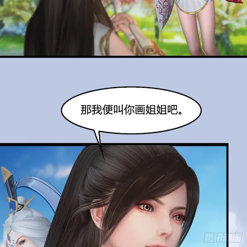 堕玄师 第335话：画中仙·白堇 第40页