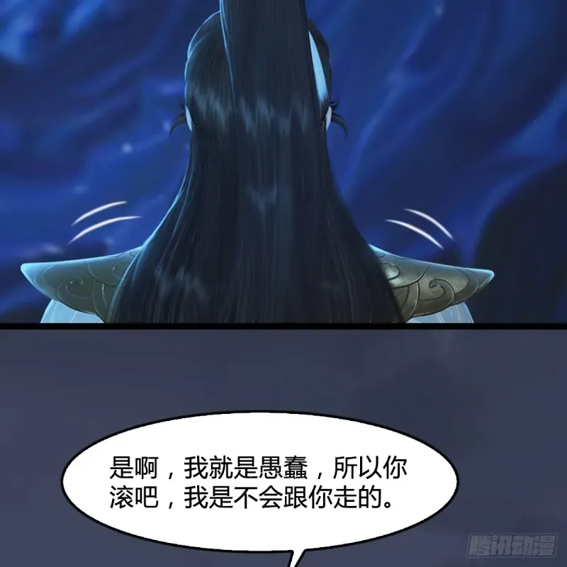 堕玄师 第251话：天下棋局 第40页