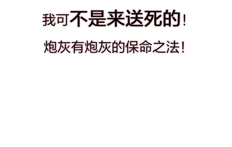 从末世崛起 序章：从末世崛起！ 第40页