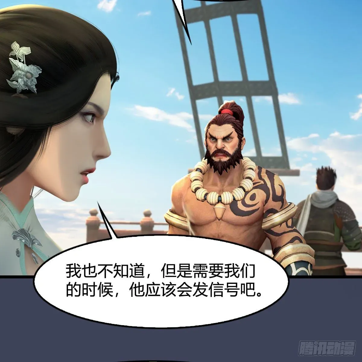 堕玄师 第554话：战将起 第40页