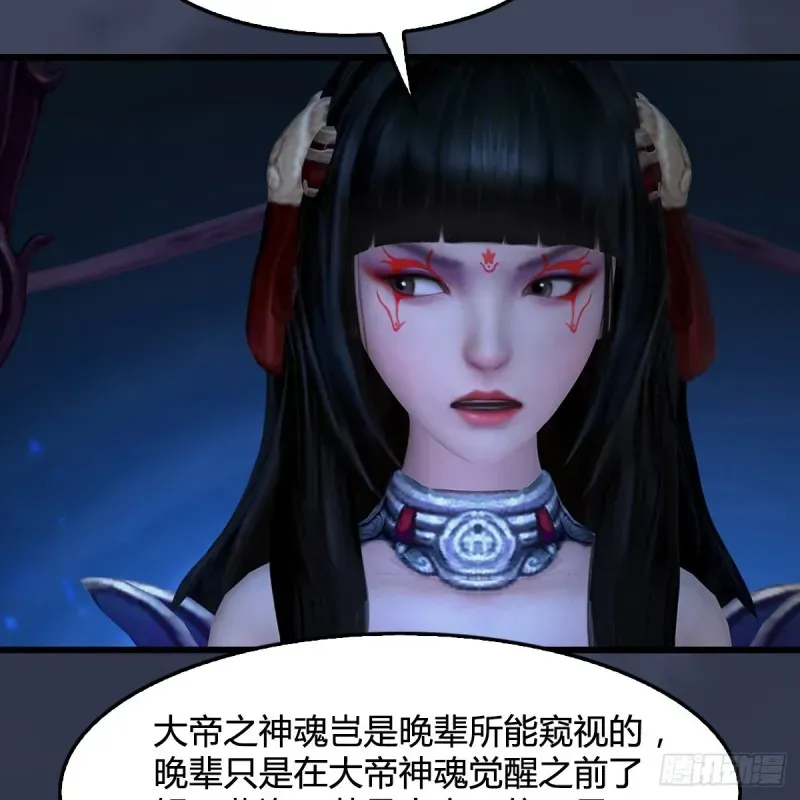 堕玄师 第398话：哪来的野女人 第40页