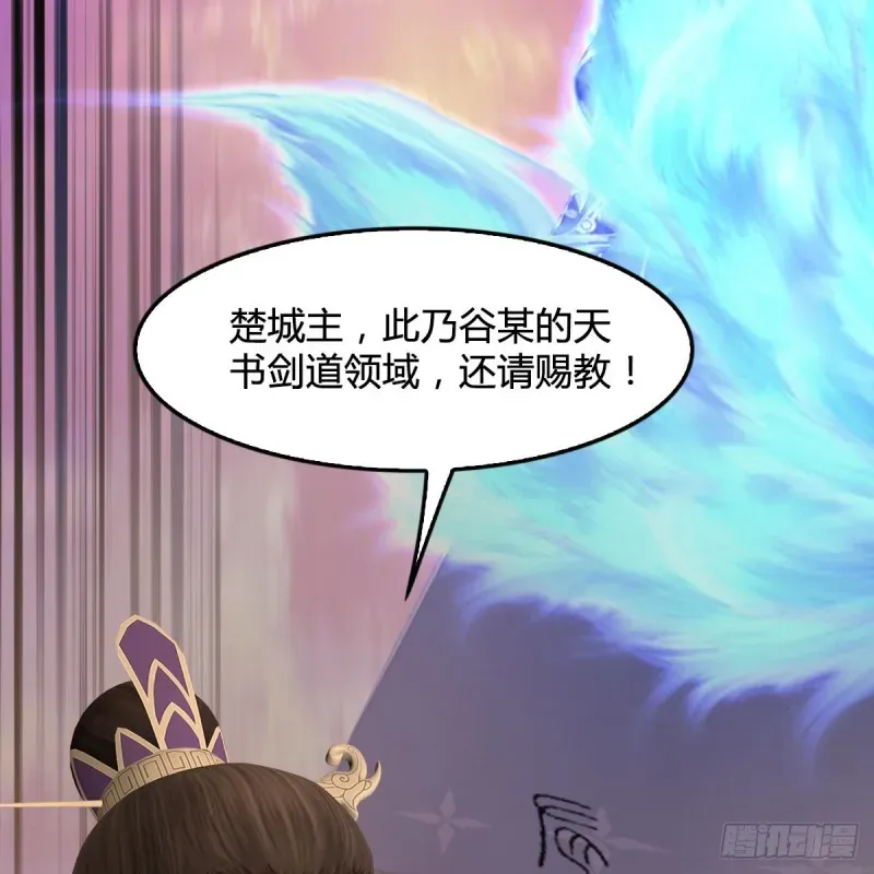 堕玄师 第433话：堕落魔都 第40页