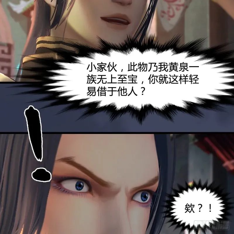 堕玄师 第399话：收服六星玄兽 第40页