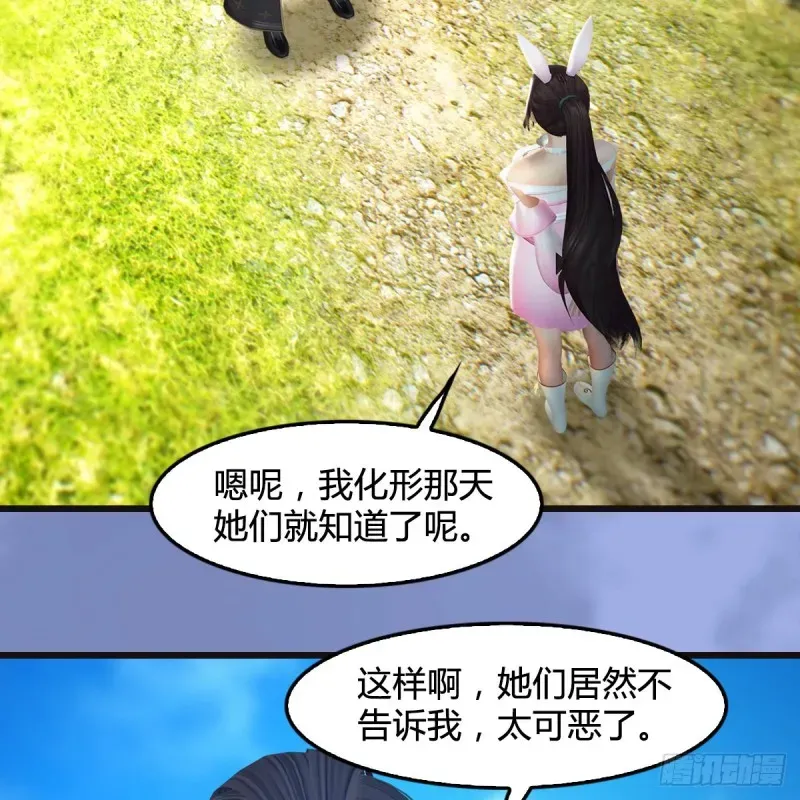 堕玄师 第370话：少女兜兜 第40页