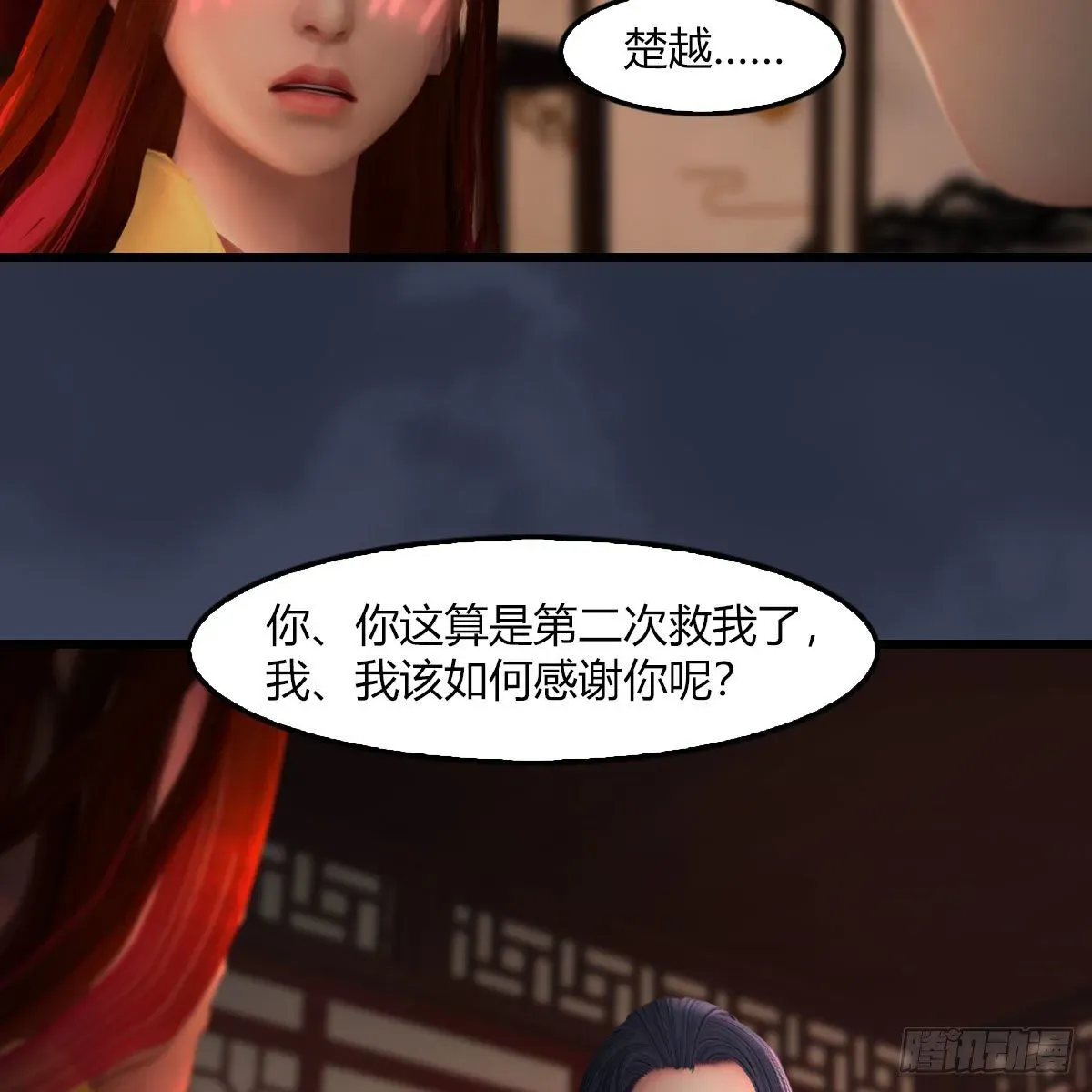 堕玄师 第509话：灵魂转换之术 第40页